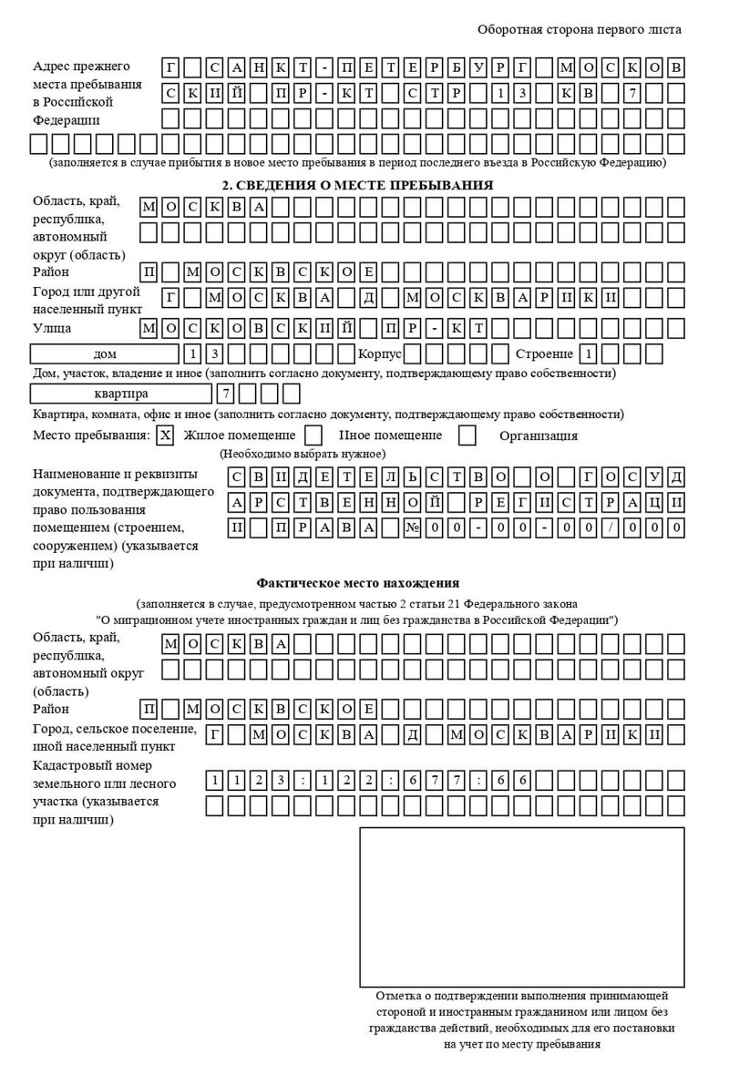 временная регистрация в Катав-Ивановске временная регистрация в Катав-Ивановске