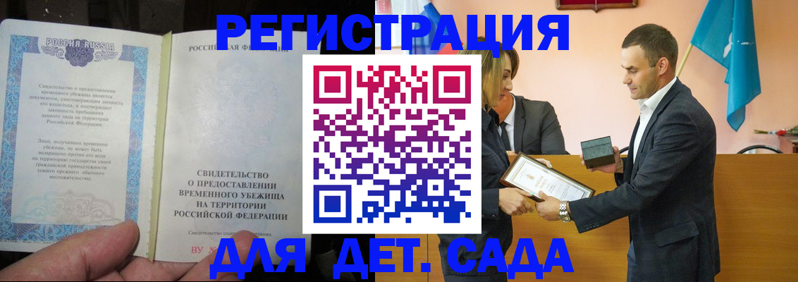 прописка в квартире в Катав-Ивановске