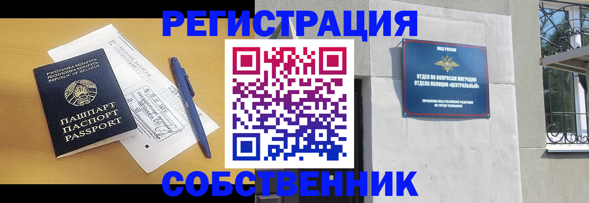 прописка для кредита в Катав-Ивановске