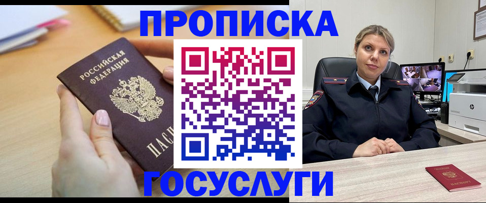 временная регистрация в Катав-Ивановске