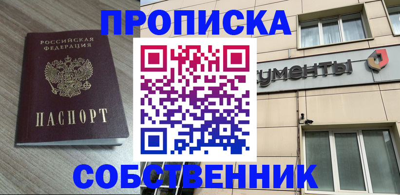 временная регистрация законно в Катав-Ивановске