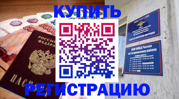 временная регистрация собственник в Катав-Ивановске